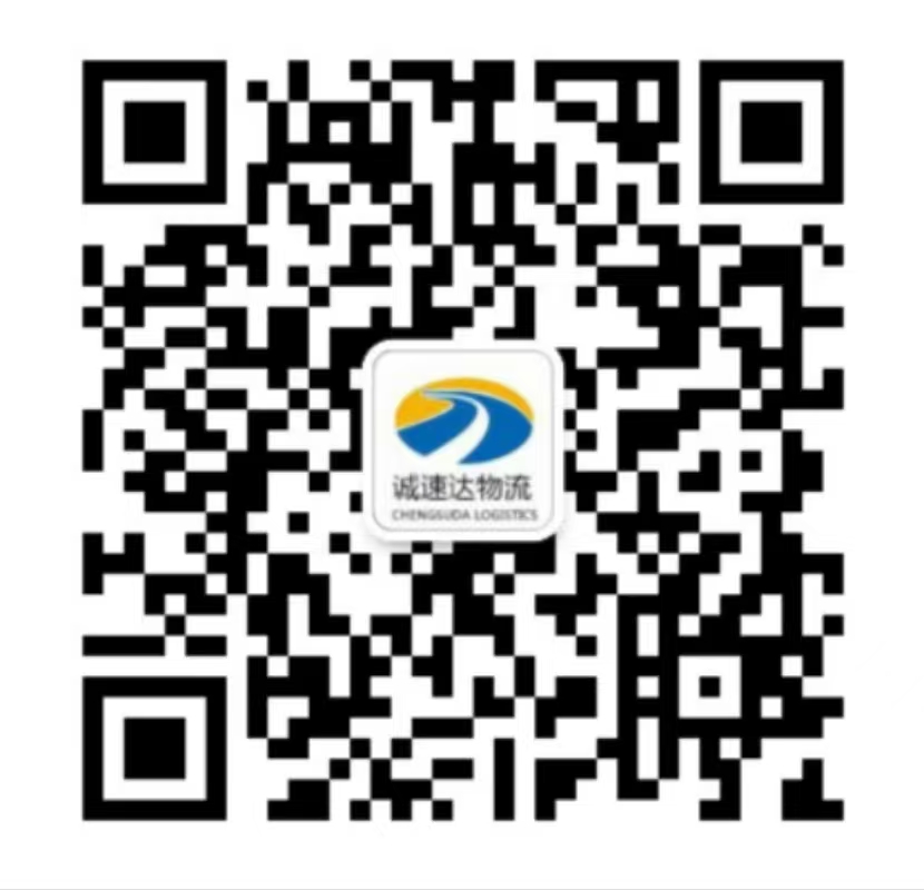 杭州誠(chéng)速達(dá)物流有限公司