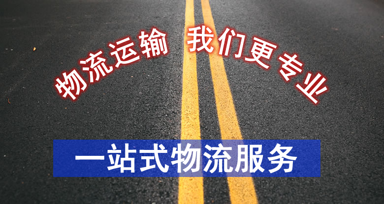 杭州誠(chéng)速達(dá)物流有限公司